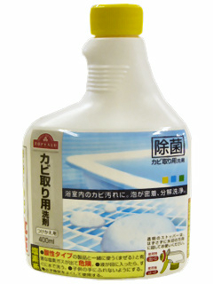 カビ取り用洗剤 付替え