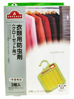 衣類用防虫剤 クローゼット1年