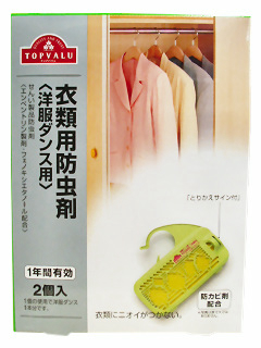 衣類用防虫剤 洋ダンス1年