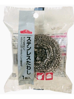 ステンレスたわし