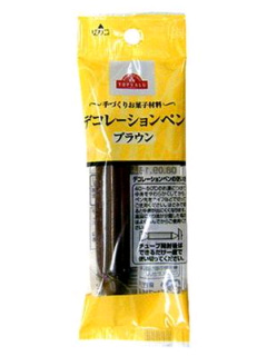 デコレーションペン (ブラウン)