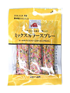 ミックスカラースプレー