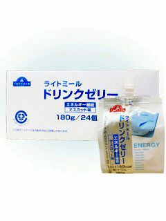 ライトミールドリンクゼリー エネルギー ケース販売