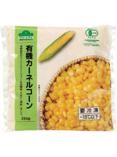 有機カーネルコーン