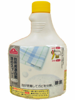 台所用漂白剤泡のスプレー 付替え