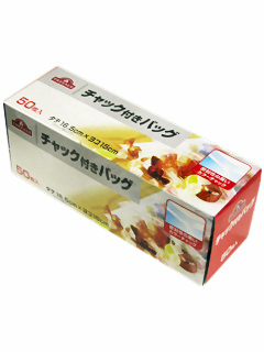 手軽に使えるチャック付バッグ