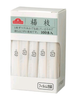 楊枝 フィルム包装