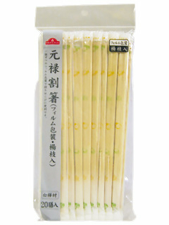 元禄割箸 (フィルム包装・楊枝入) 白樺材