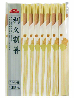 利久割箸 アスペン材