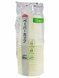 ペーパーカップ 205ml