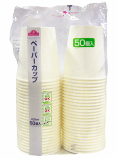 ・ペーパーカップ 205ml