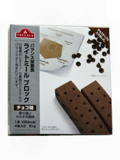 ライトミールブロック チョコ味