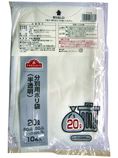 分別用ポリ袋20L(半透明)