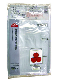 食品保存用ポリ袋 大