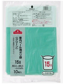 室内ペール用ポリ袋15L(グリーン)