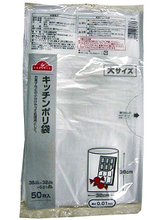 キッチンポリ袋 大サイズ