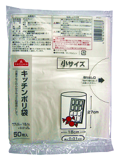 キッチンポリ袋 小サイズ