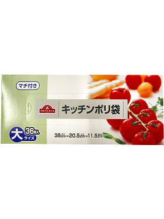 キッチンポリ袋 マチ付き大サイズ