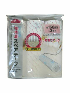 強粘着スペアテープ