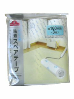 粘着スペアテープ