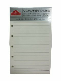 システム手帳リフィル 横罫 5.0mm罫 ポケットサイズ