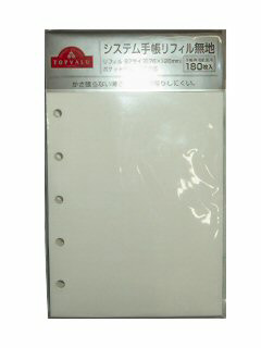 システム手帳リフィル 無地 ポケットサイズ