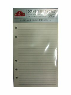 システム手帳リフィル 横罫 5.0mm罫 バイブルサイズ