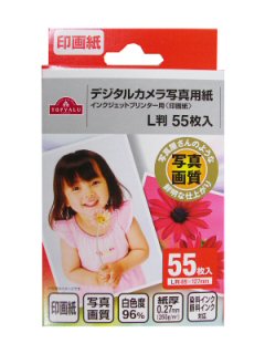 写真用紙(印画紙)