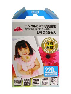 写真用紙(印画紙)