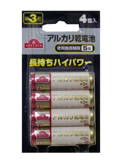 TVアルカリ単三電池 4P