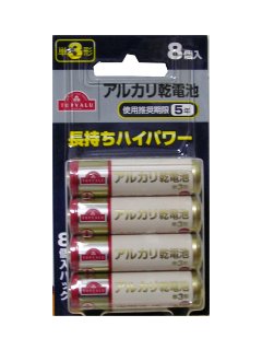 TVアルカリ単三電池 8P