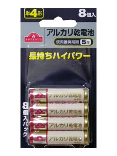 TVアルカリ単四電池 8P