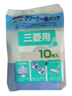共環宣言 クリーナー紙パック 三菱用(10枚入)