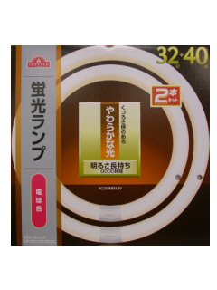 トップバリュ 蛍光ランプ 32形+40形