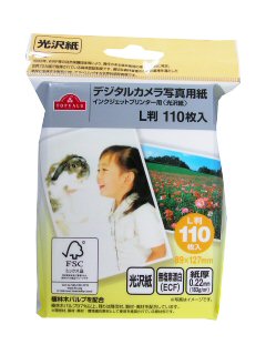 写真用紙(光沢紙)