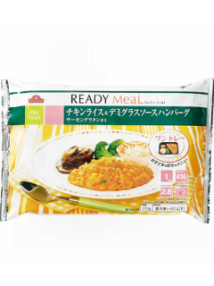 チキンライス&デミグラスソースハンバーグサーモングラタン