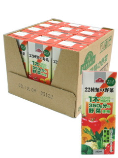 22種類の野菜(ケース販売)
