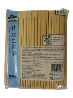 竹 双生割箸 裸