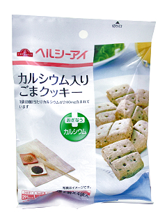 カルシウム入りごまクッキー