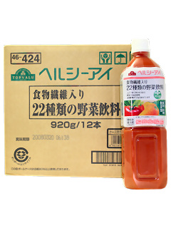 22種類の野菜ジュース(ケース販売)