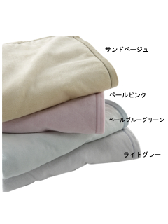 ・綿毛布 ペールブルーグリーン