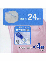 洗濯ネット丸型ランジェリー用