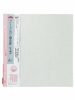 フリーアルバム替台紙 Lサイズ