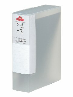 はがきファイルケースA6 120枚収納