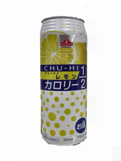 チューハイレモンカロリー1/2