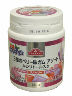 3種のベリー味ガムアソート キシリトール入り