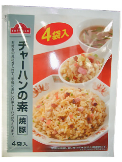 チャーハンの素 焼豚