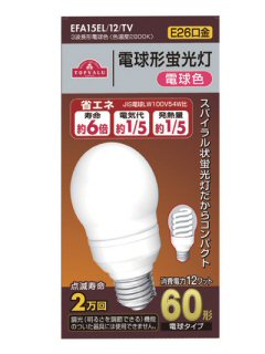 電球形蛍光灯(電球色) EFA15EL12TV