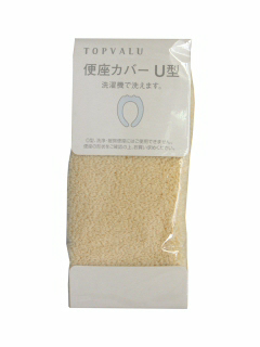 便座カバーU ライトベージュ