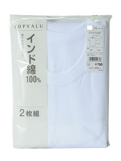 トップバリュ インド綿フライス半袖丸首シャツ2P(シロ)